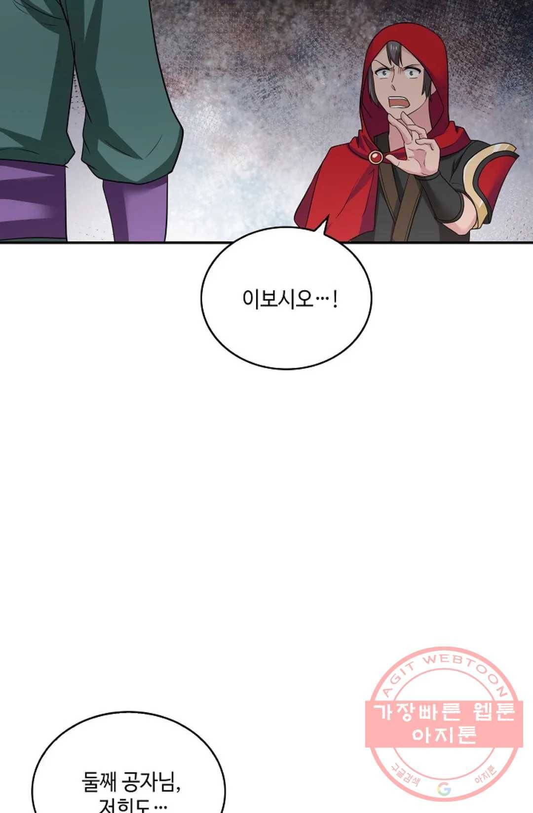 무련전봉 406화 68