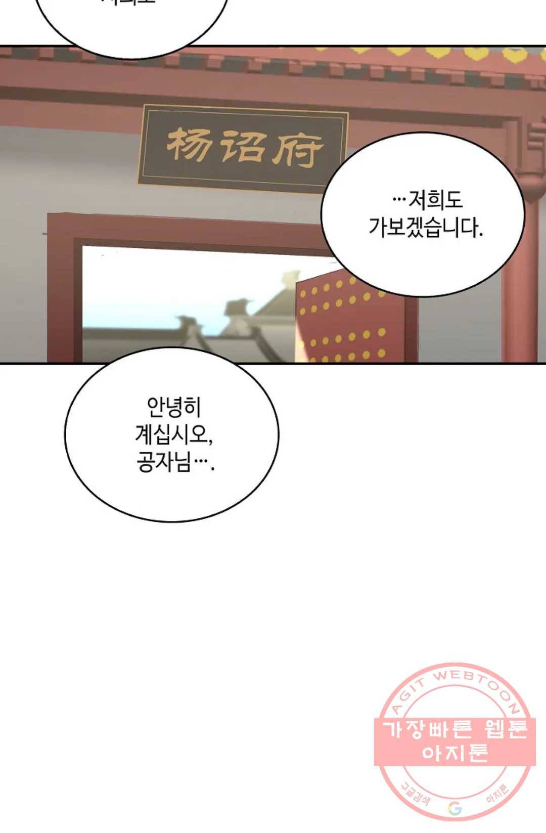 무련전봉 406화 69