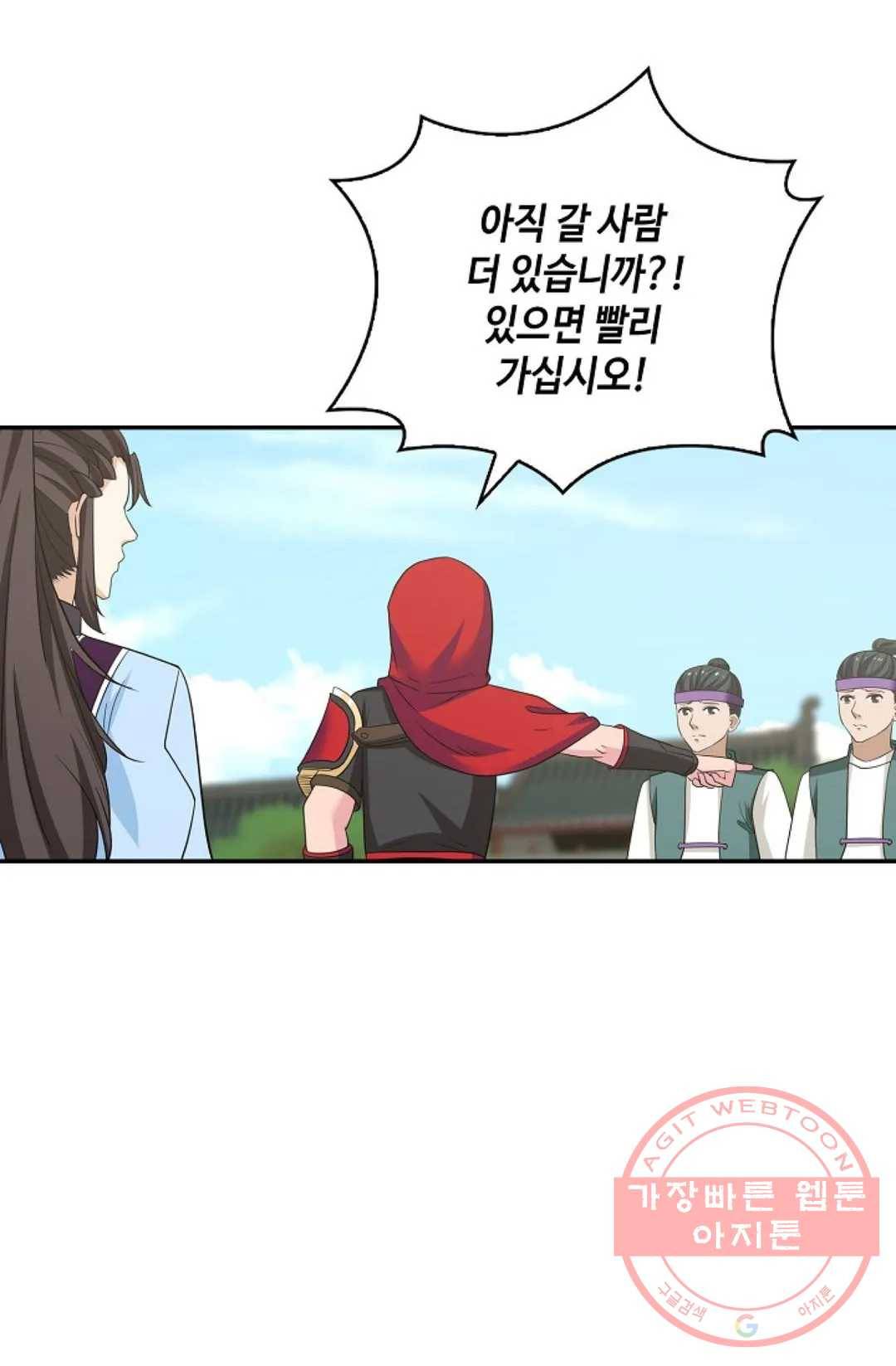 무련전봉 406화 70