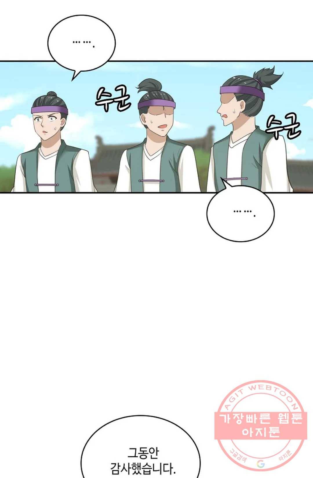 무련전봉 406화 71