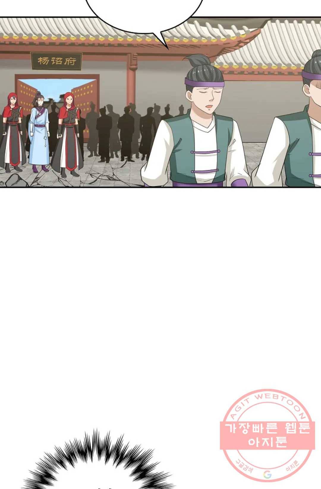 무련전봉 406화 72