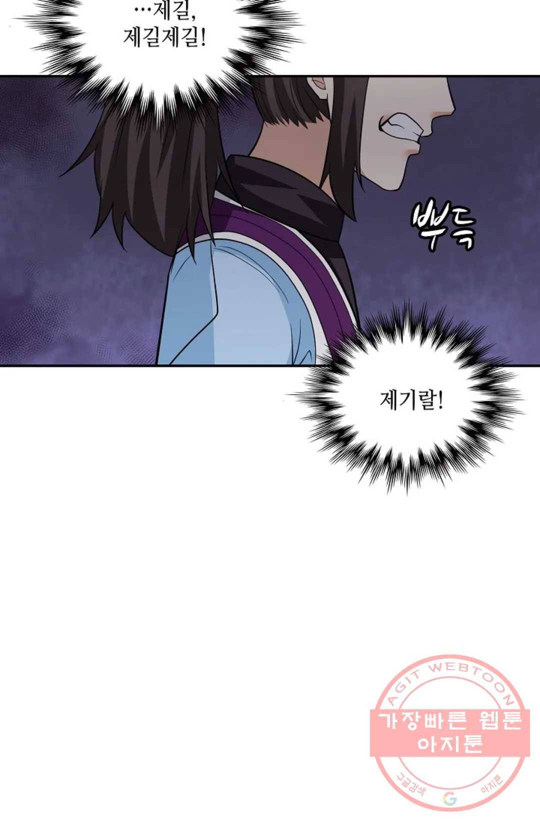 무련전봉 406화 73