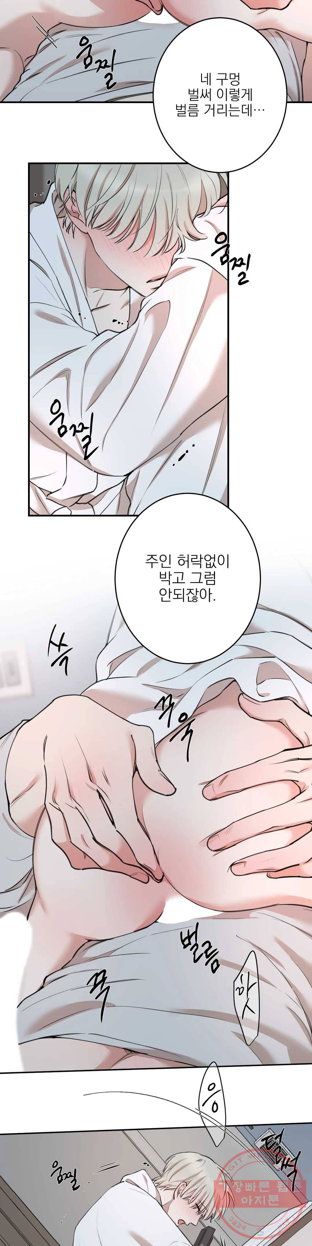 인시크릿 64화 2