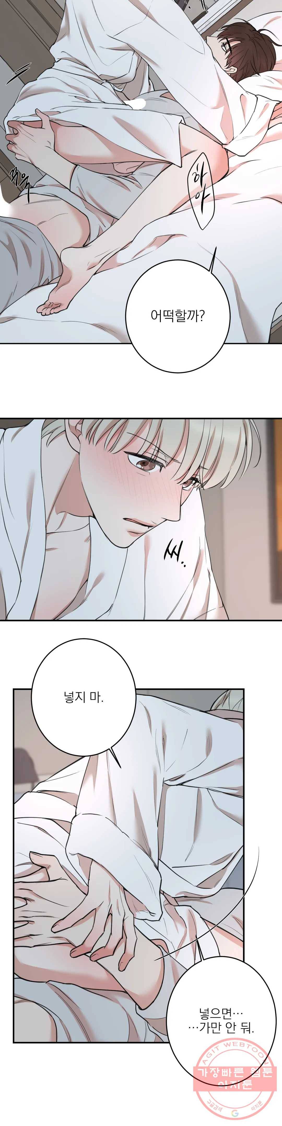 인시크릿 64화 3