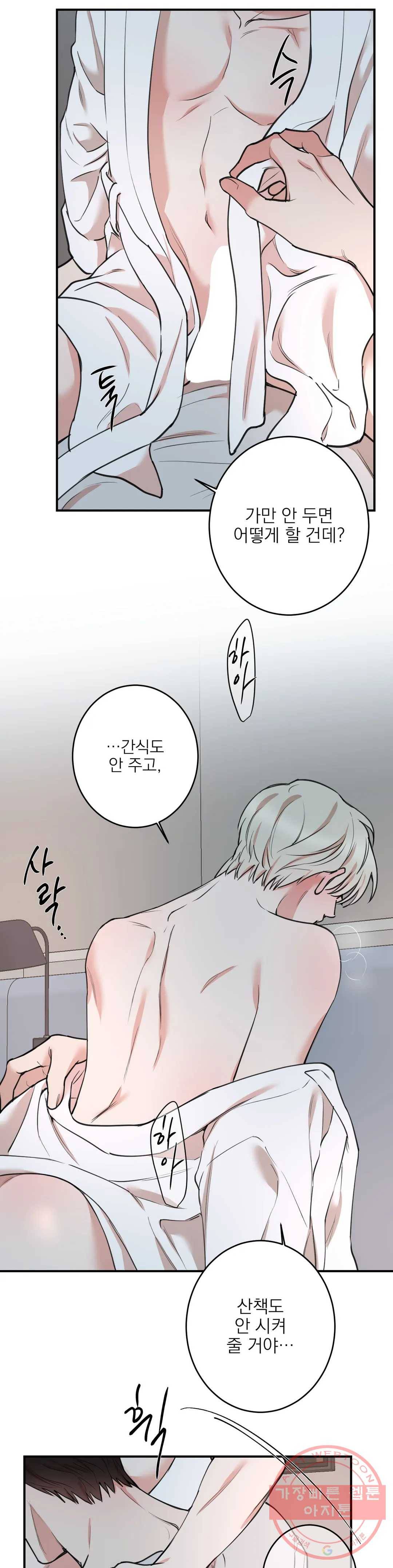 인시크릿 64화 4