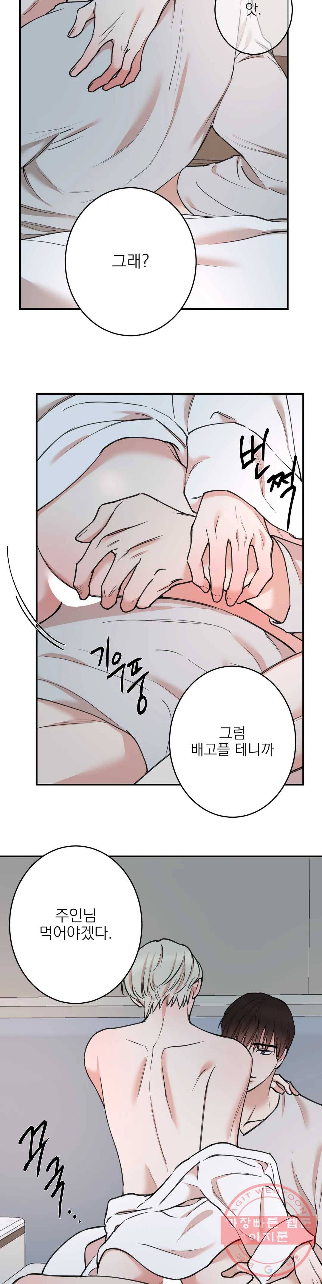 인시크릿 64화 5