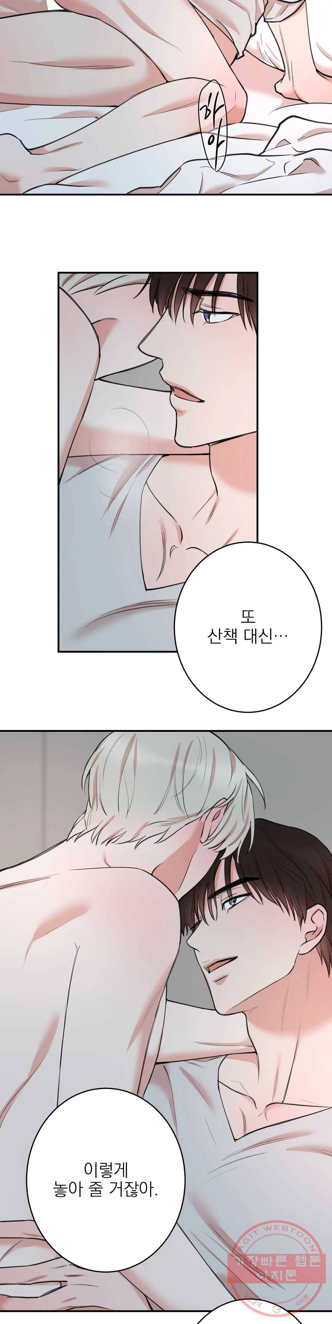인시크릿 64화 7