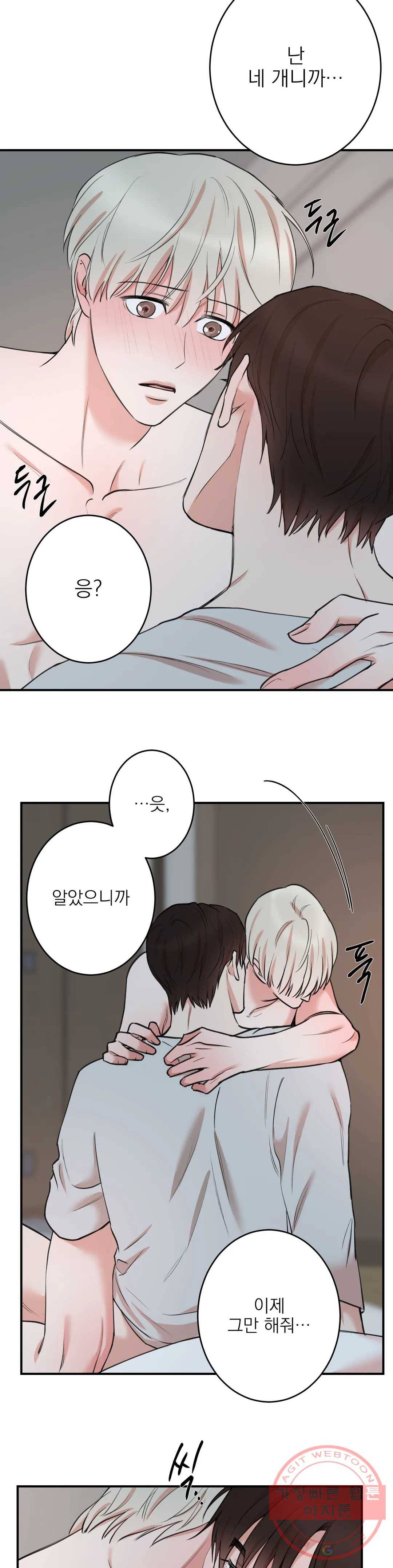 인시크릿 64화 8