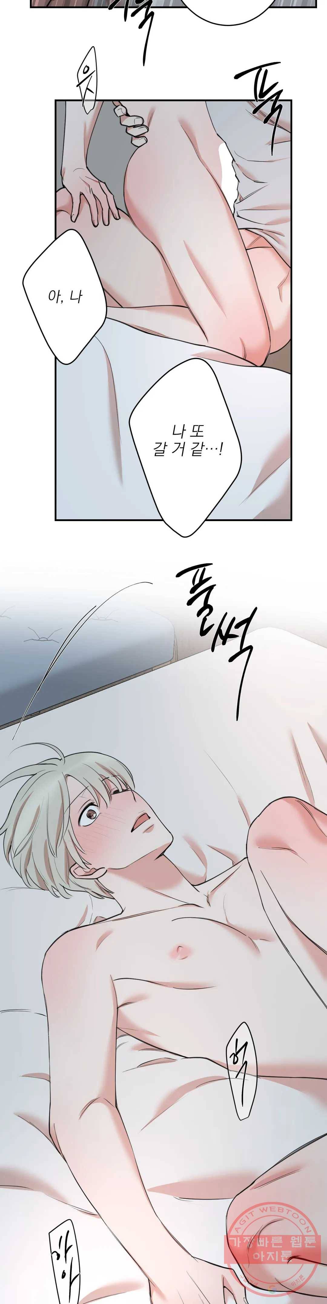 인시크릿 64화 13