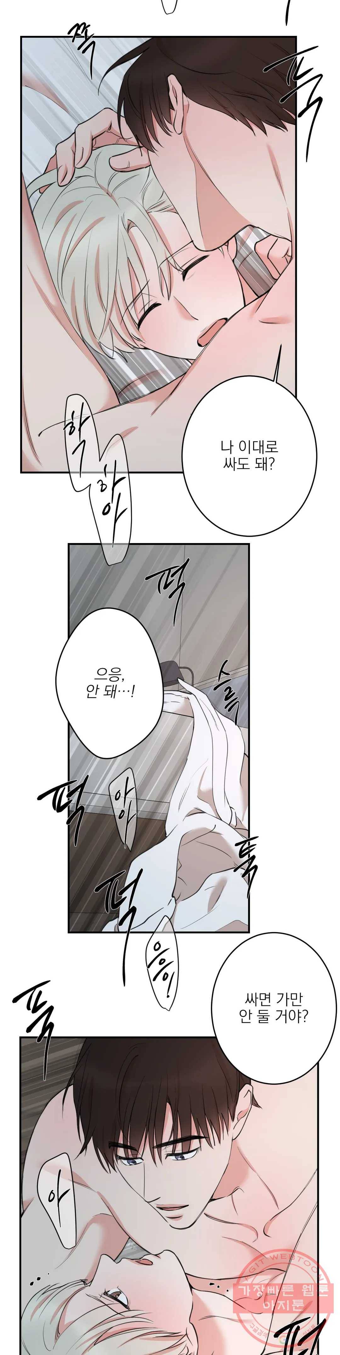 인시크릿 64화 16