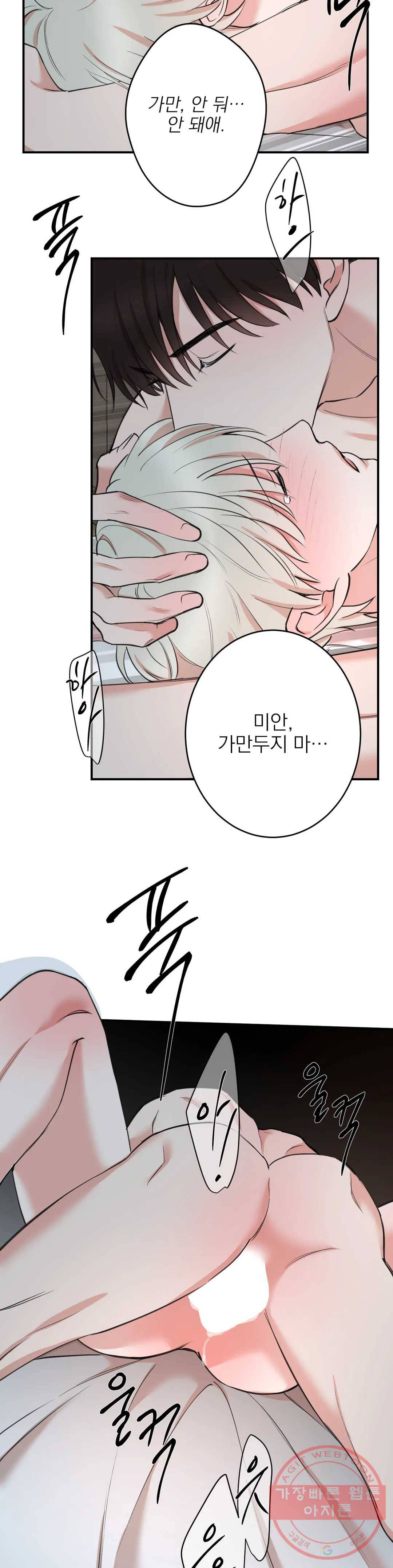 인시크릿 64화 17