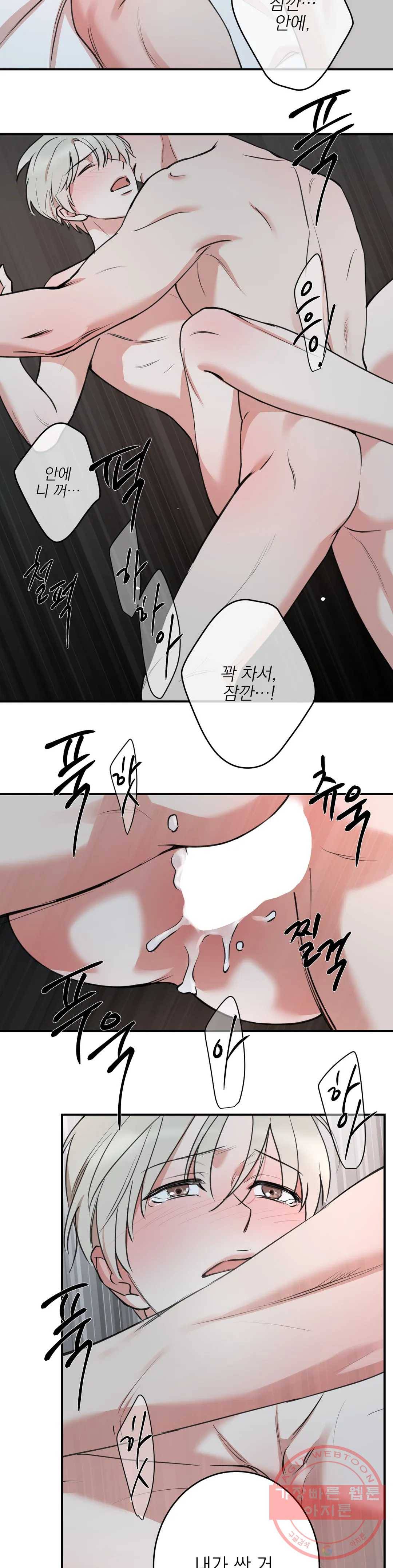 인시크릿 64화 20
