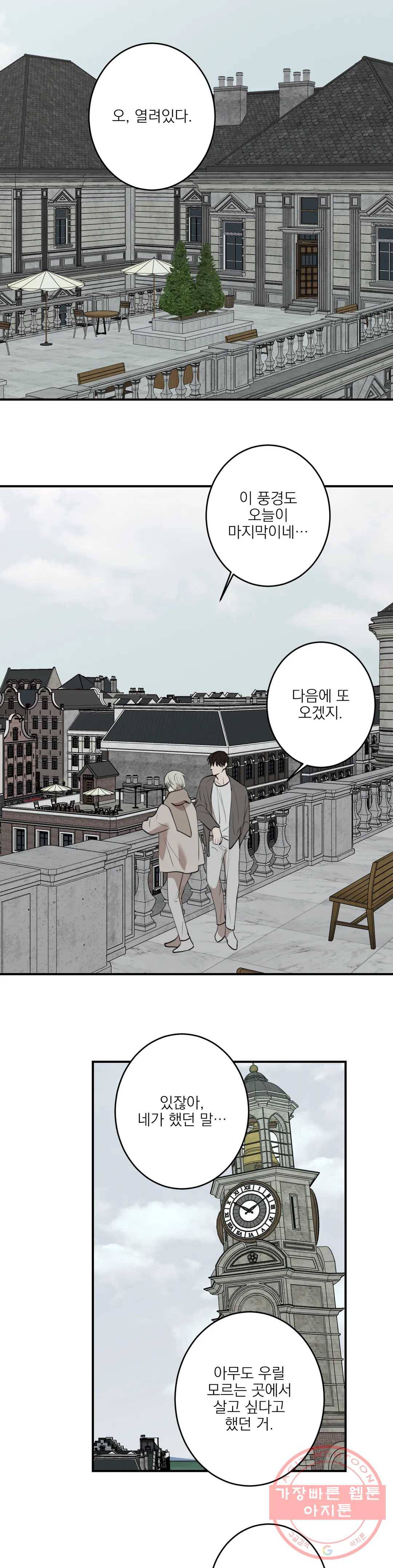 인시크릿 64화 22