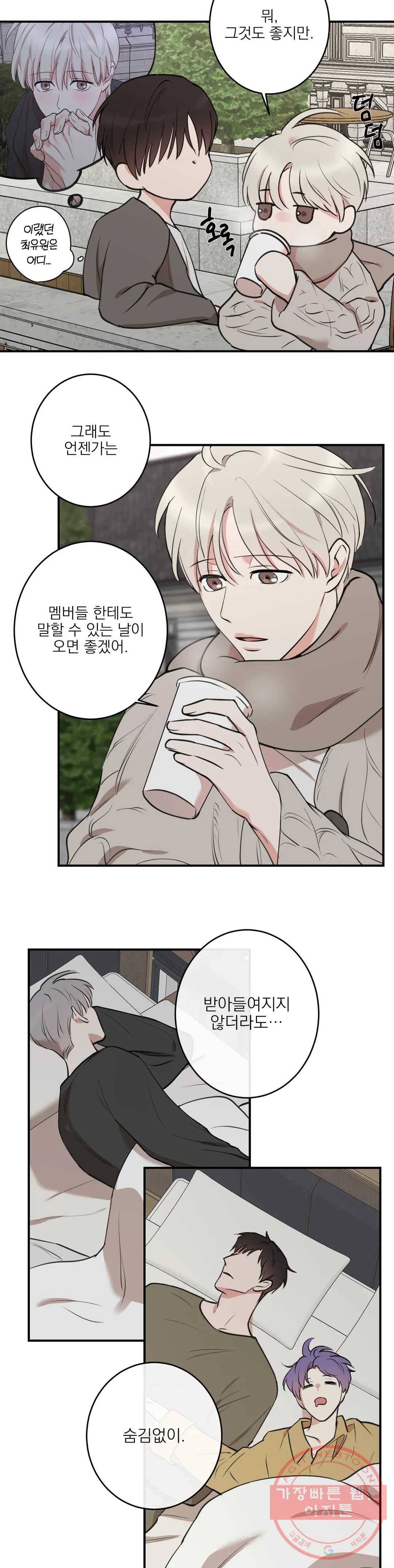인시크릿 64화 23