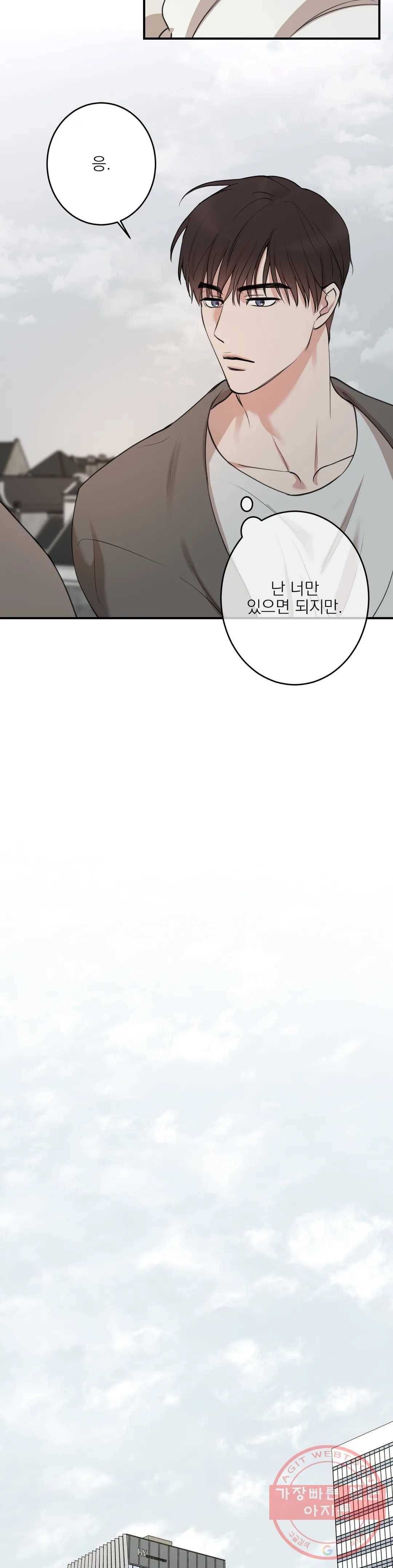 인시크릿 64화 24