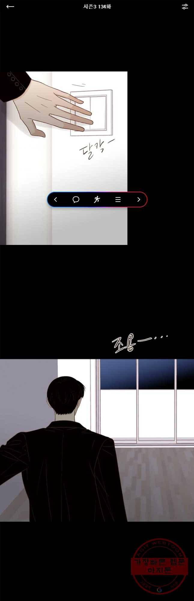 멀리서 보면 푸른 봄 시즌3 134화 1