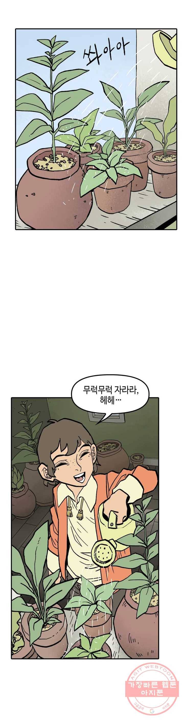 데우스 바드 마키나 2 8화 1