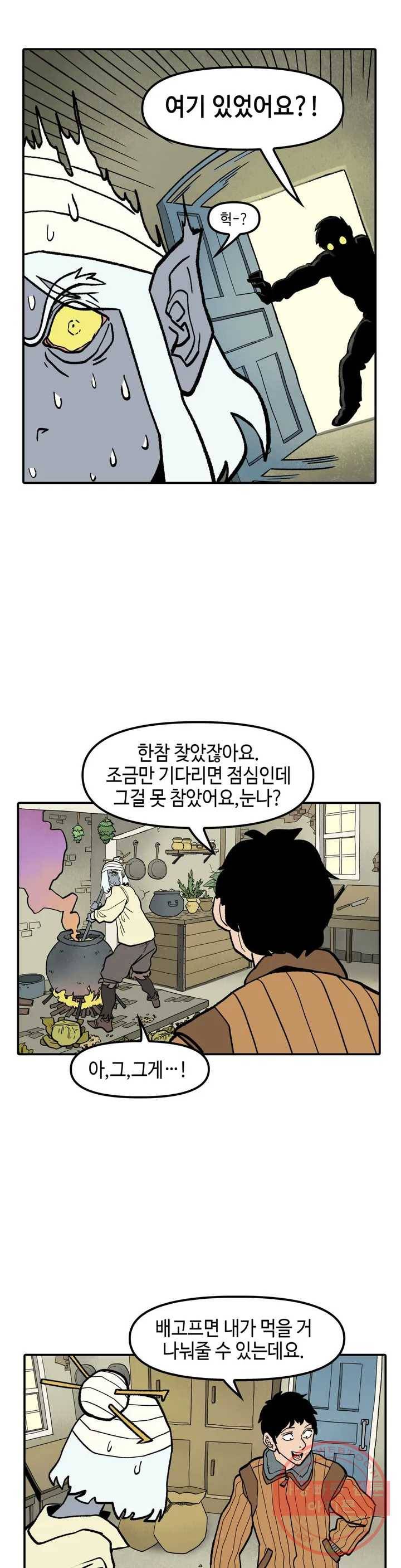 데우스 바드 마키나 2 8화 6
