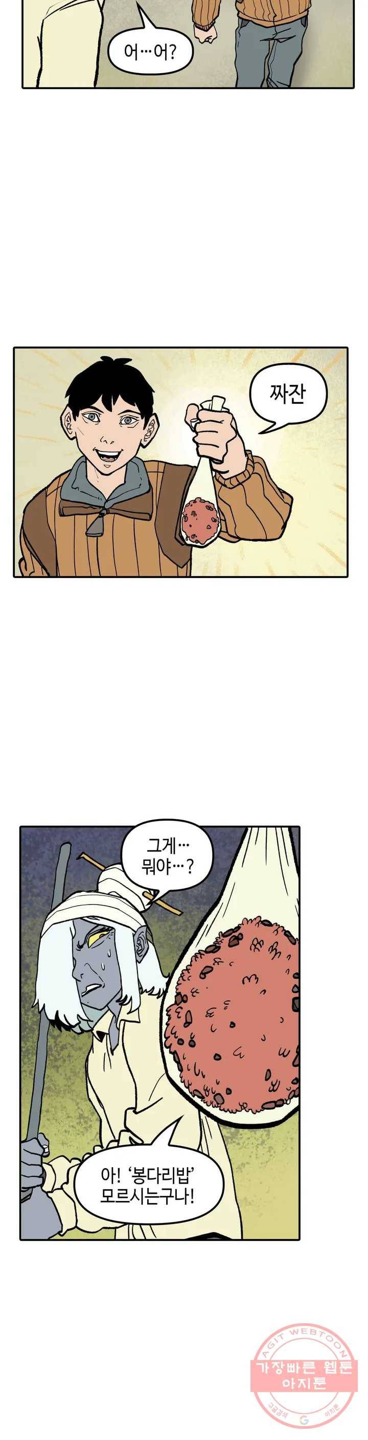 데우스 바드 마키나 2 8화 7