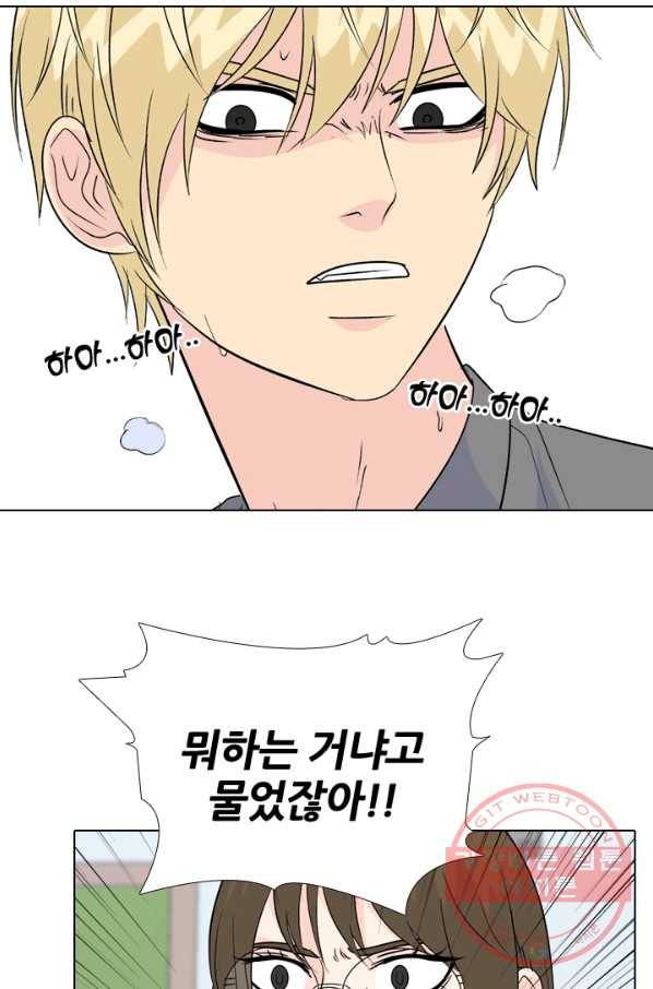 고교전설 166화 오해 10