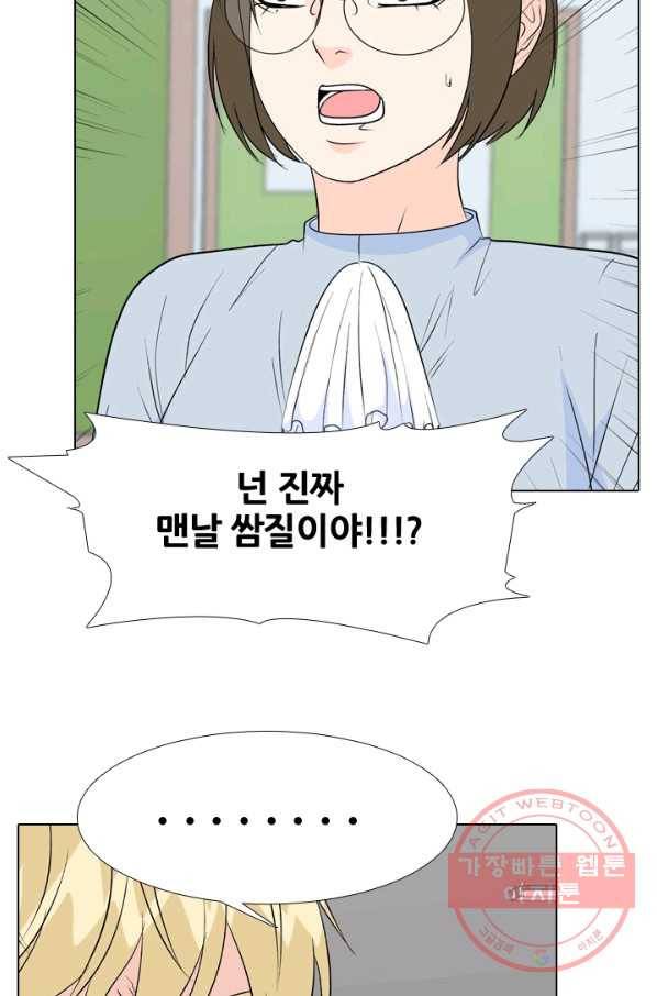 고교전설 166화 오해 11