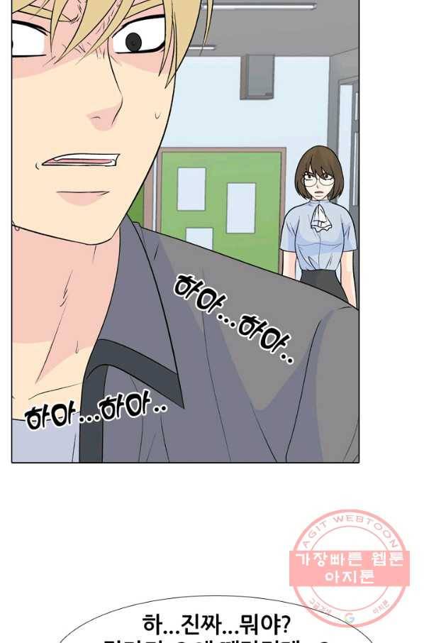 고교전설 166화 오해 12