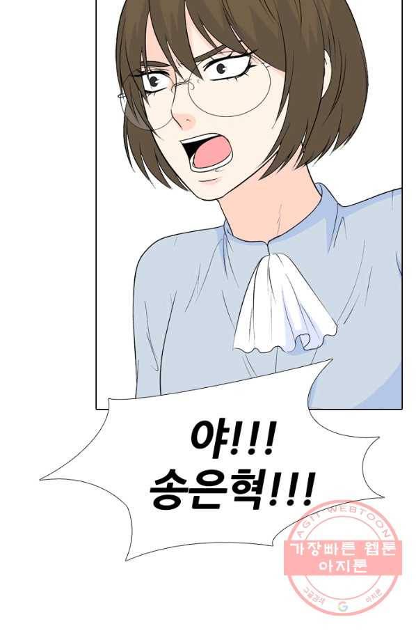 고교전설 166화 오해 18