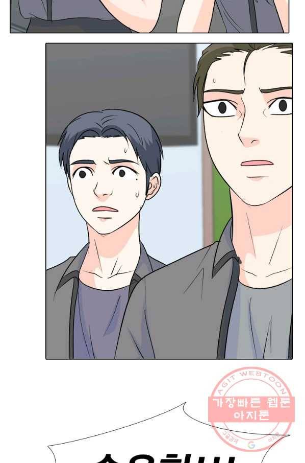 고교전설 166화 오해 23