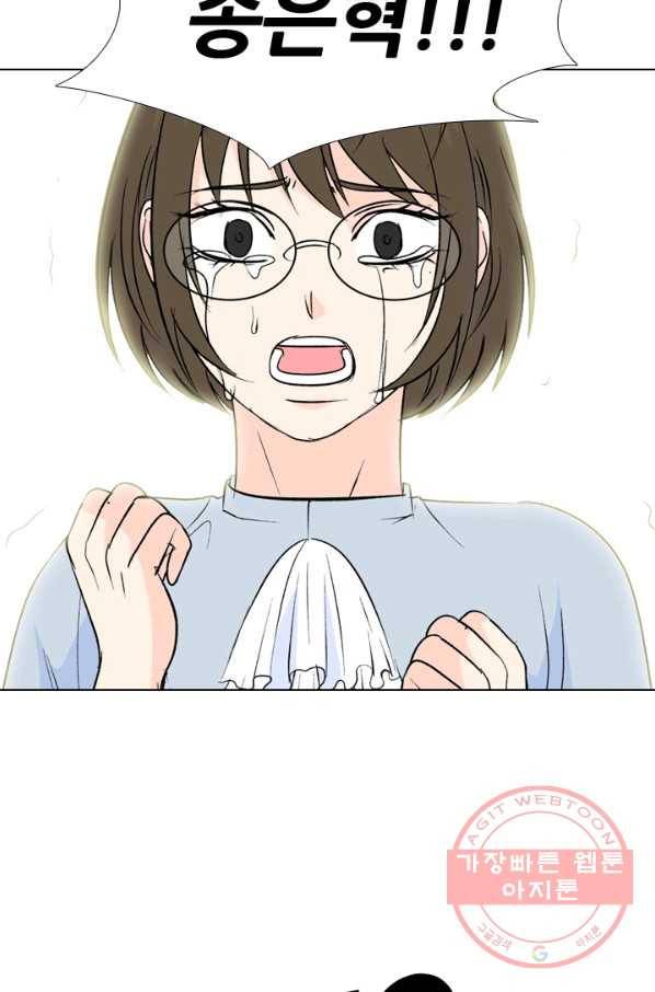 고교전설 166화 오해 24
