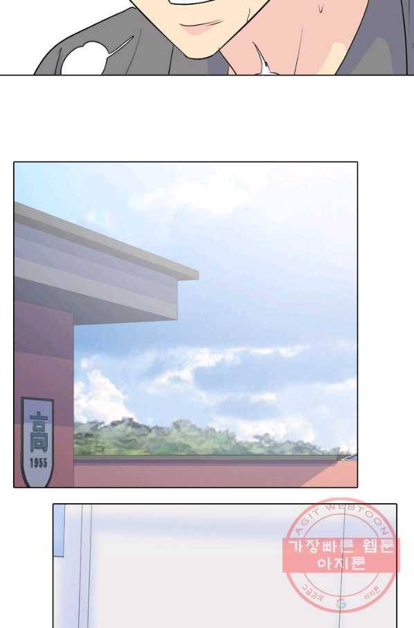 고교전설 166화 오해 39
