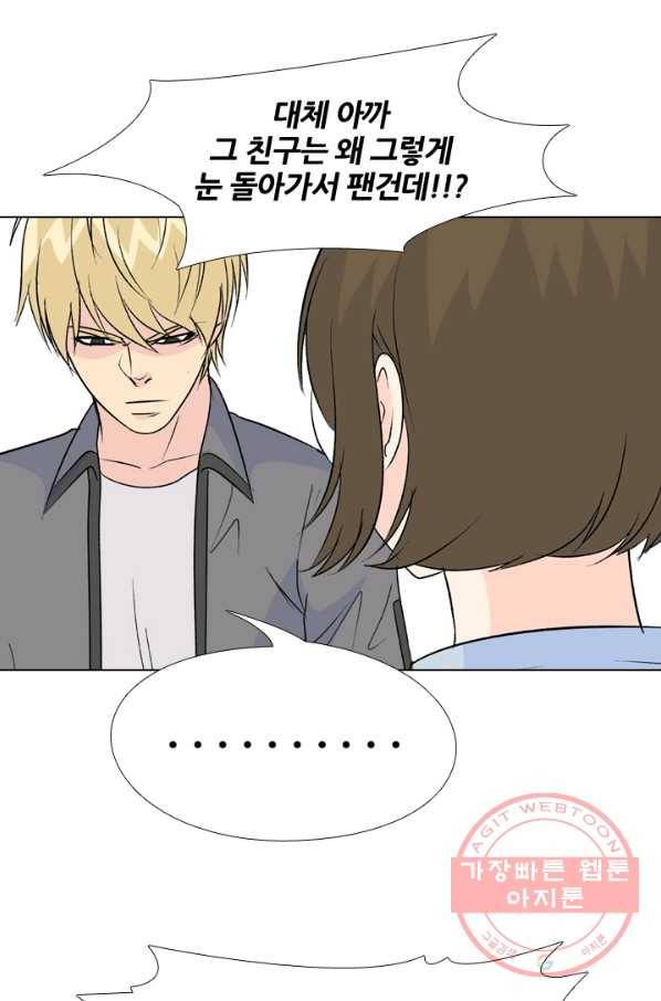 고교전설 166화 오해 46