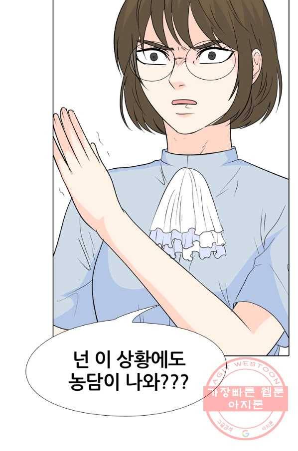 고교전설 166화 오해 51