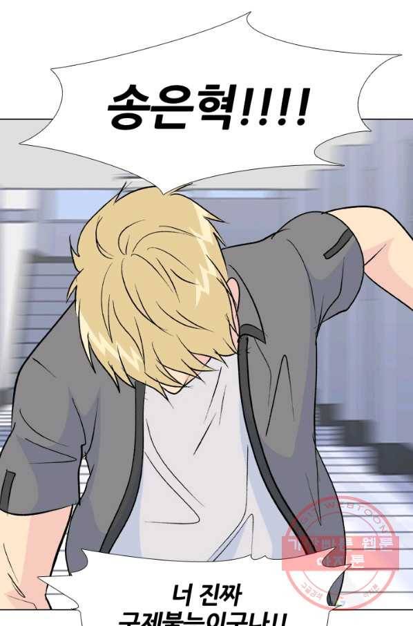 고교전설 166화 오해 55