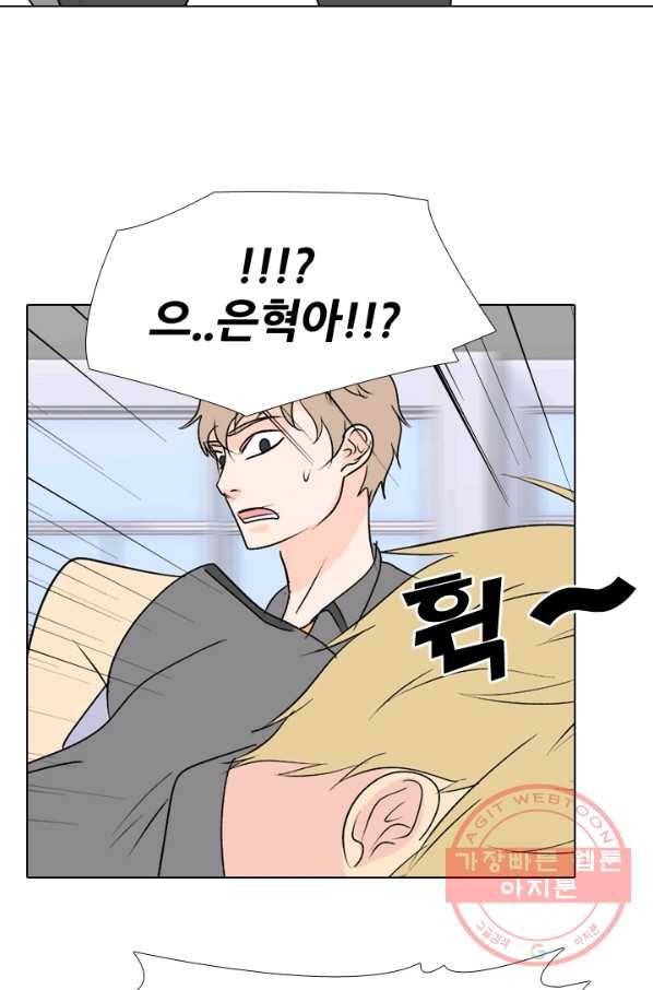 고교전설 166화 오해 61