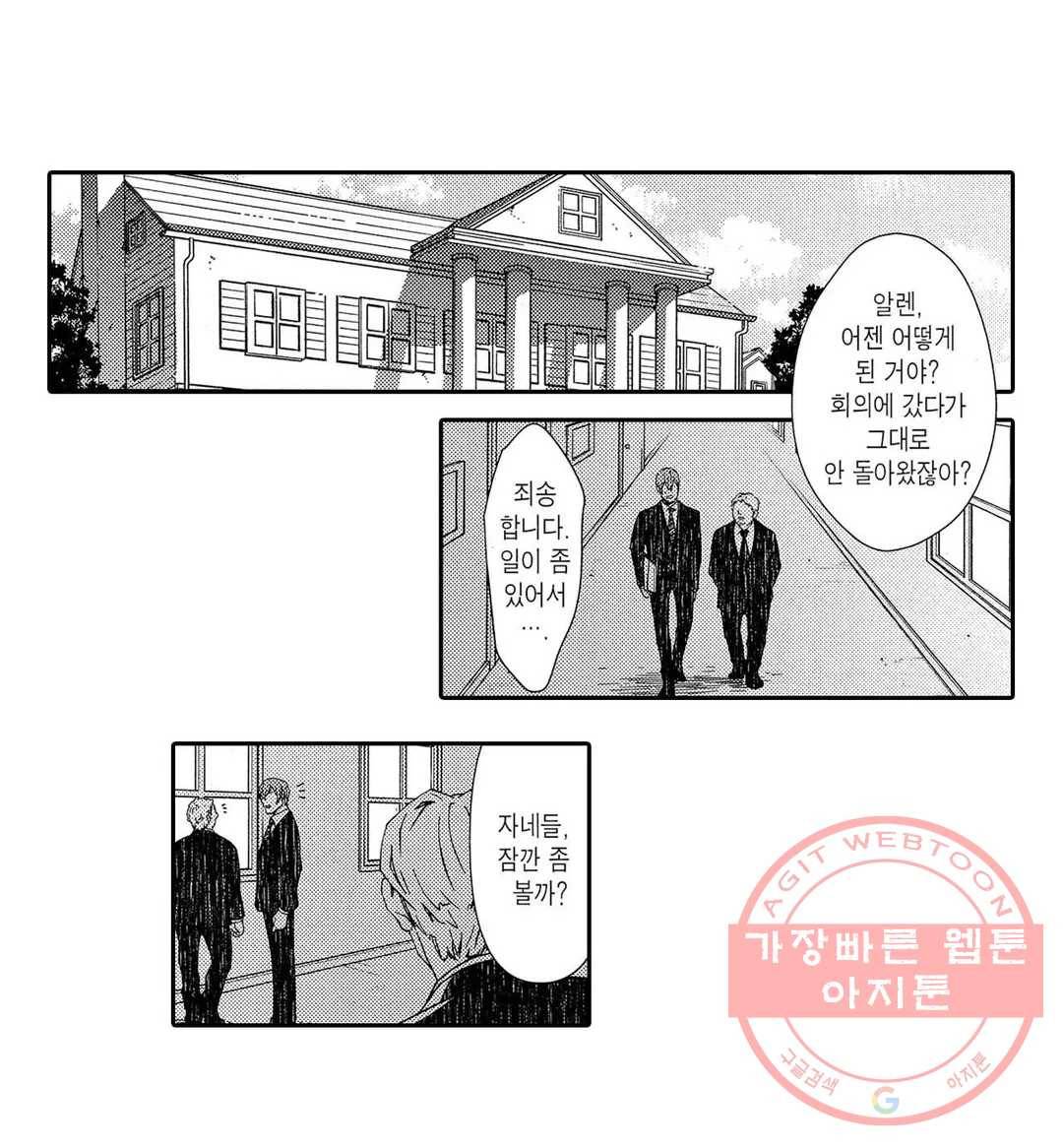 코요테 COYOTE 17화 2
