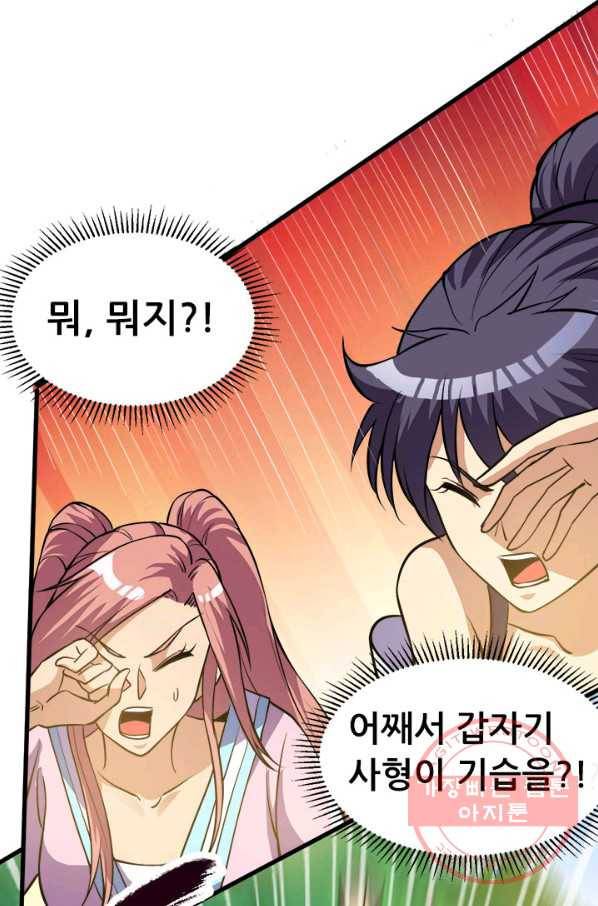 도시의 전설:170화 1