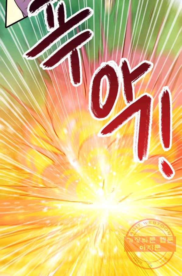 도시의 전설:170화 2