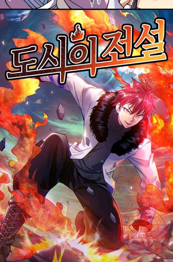도시의 전설:170화 5
