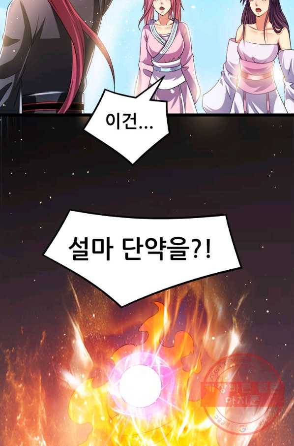 도시의 전설:170화 7