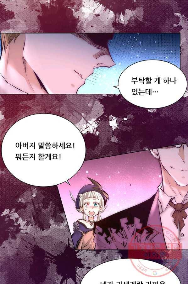 만능왕:208화 1