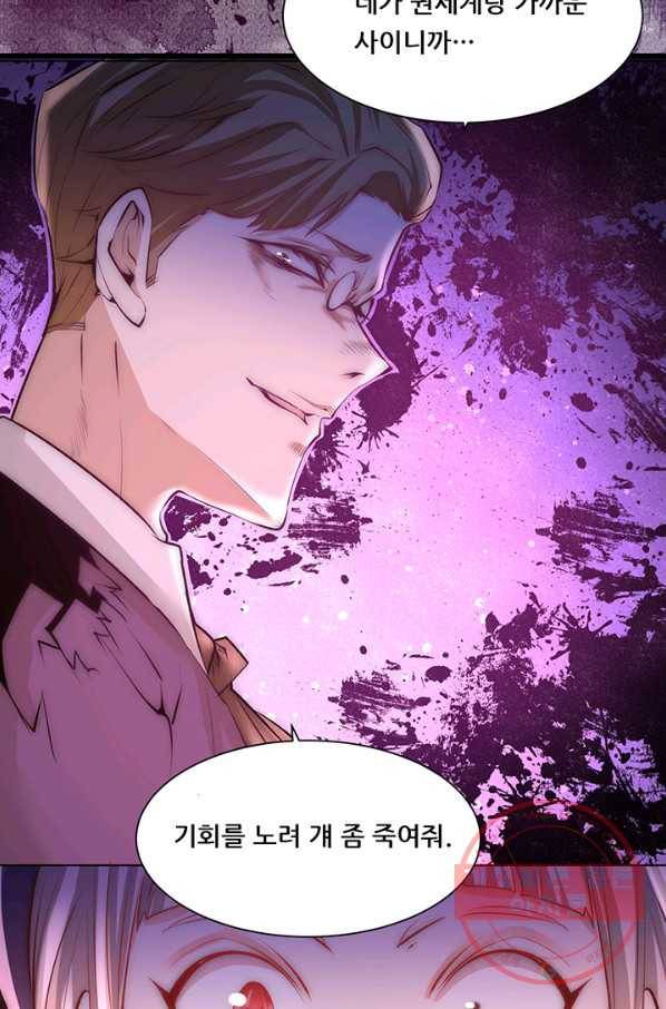 만능왕:208화 2