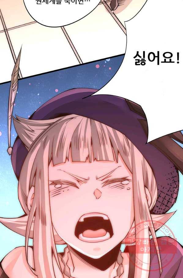 만능왕:208화 6