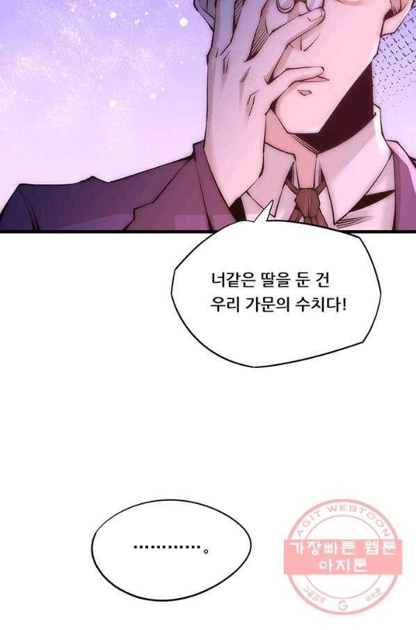 만능왕:208화 10