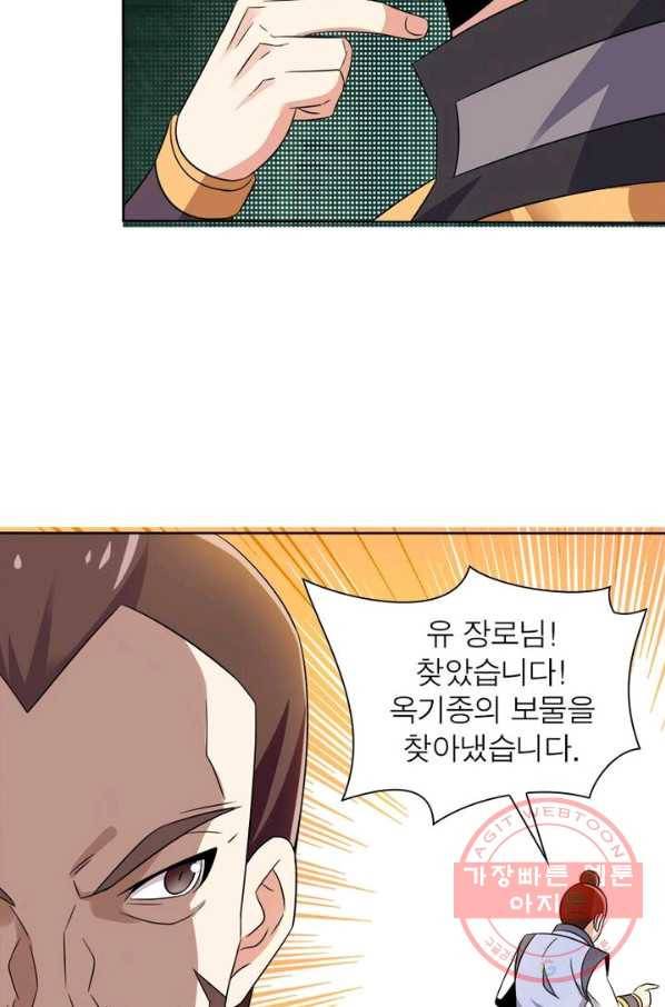상제강림 72화 9
