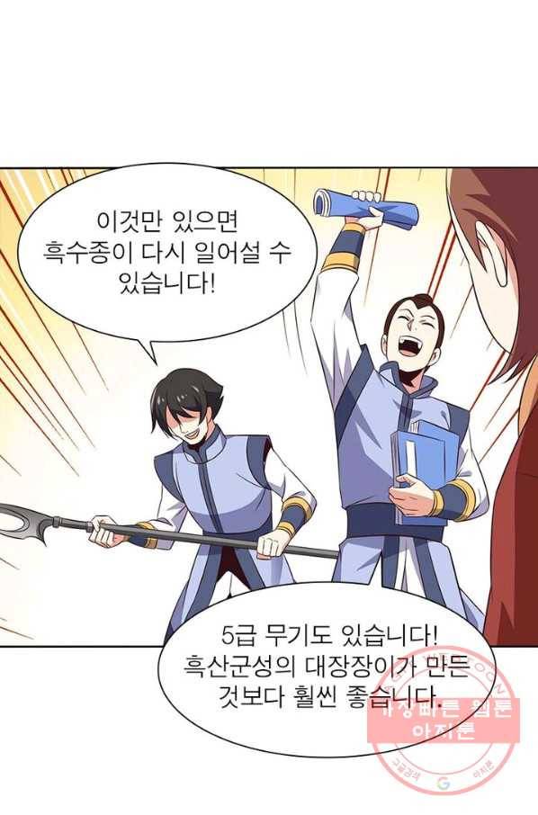 상제강림 72화 12