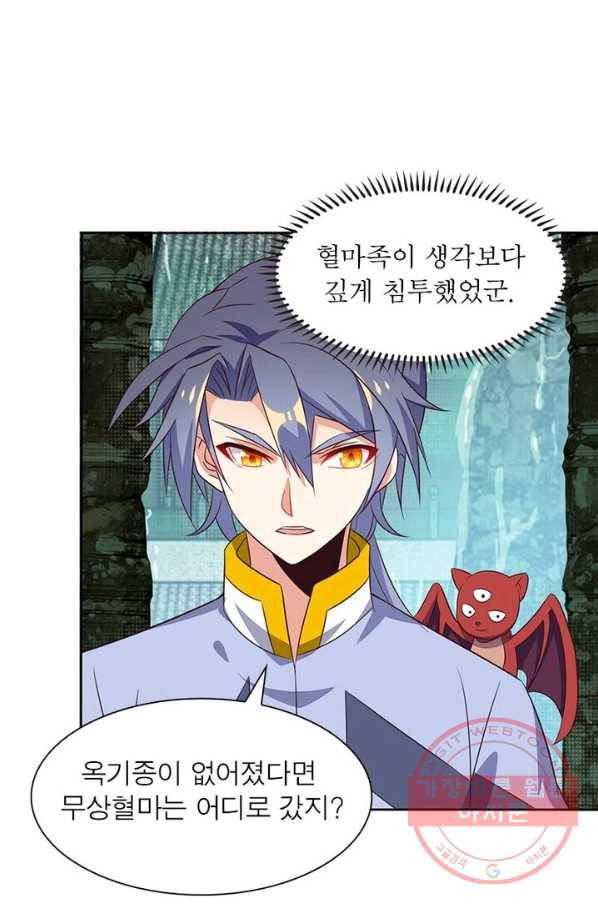 상제강림 72화 13