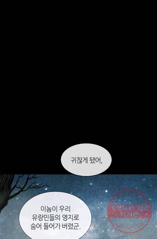 제혈:황제의 피 30화 4