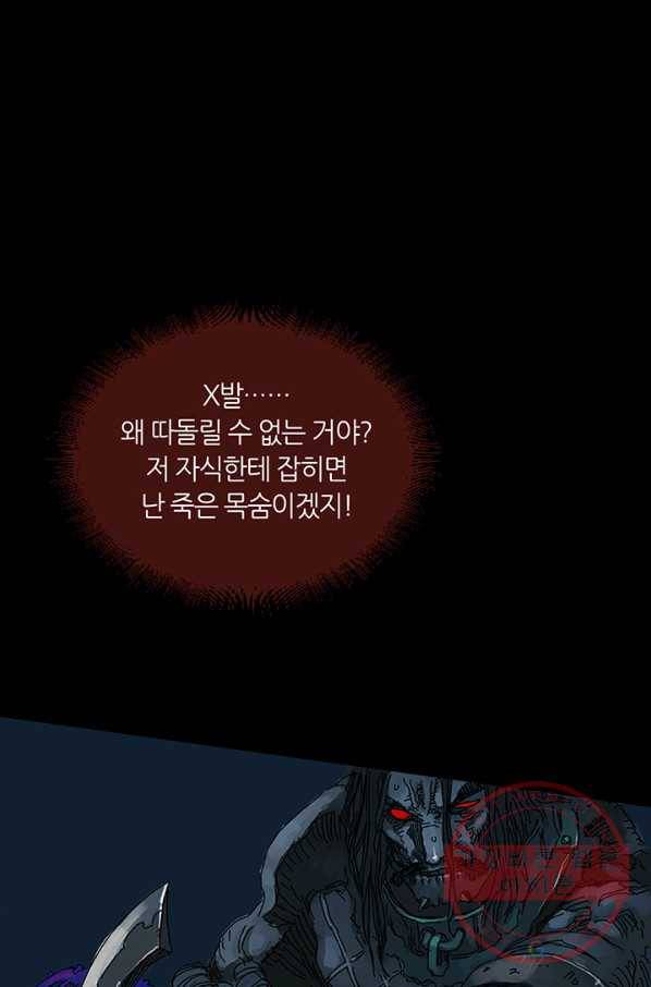 제혈:황제의 피 30화 11