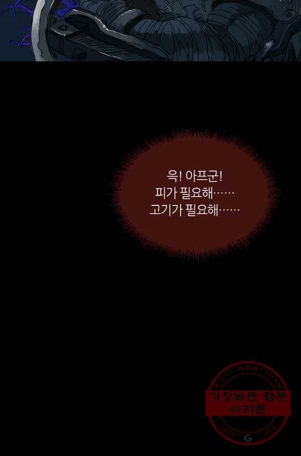 제혈:황제의 피 30화 12