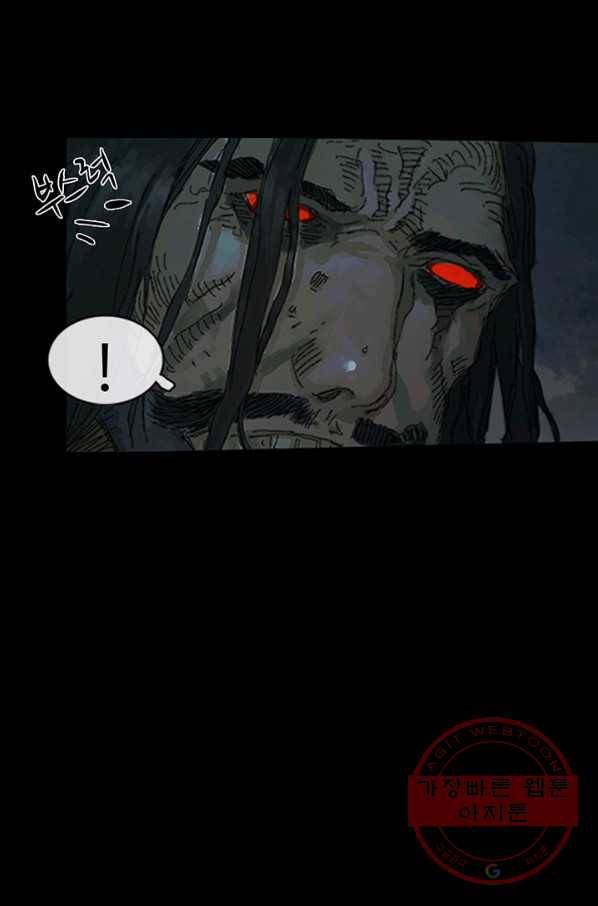 제혈:황제의 피 30화 13